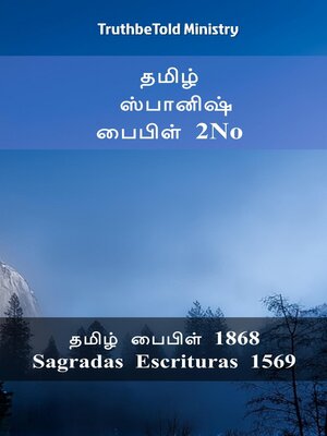 cover image of தமிழ் ஸ்பானிஷ் பைபிள் 2No